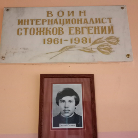 Мемориальная доска Стожкова Жени, школа № 87